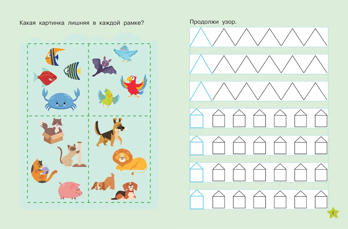 Готовим руку к письму: многоразовые прописи фото книги 2