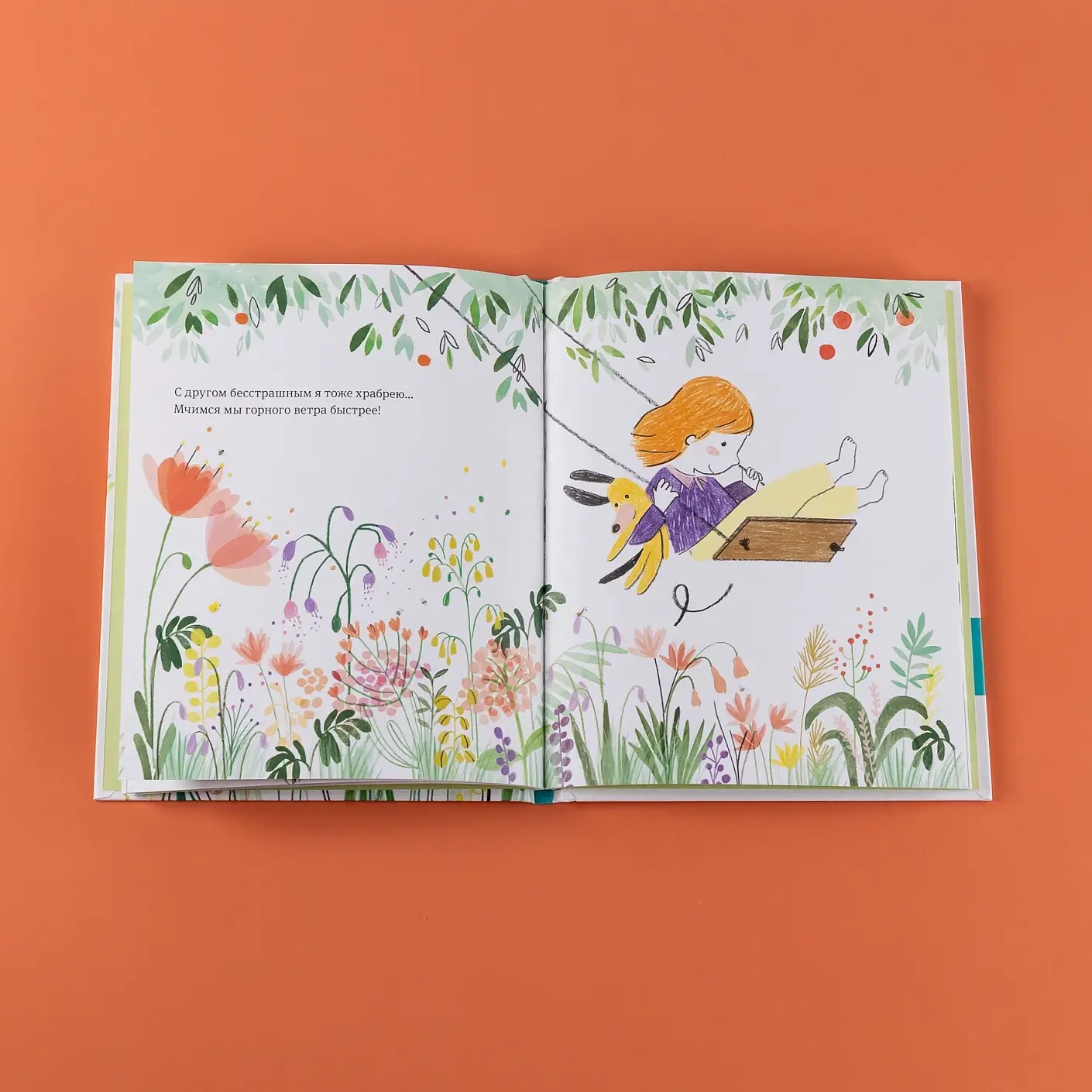 Самая любимая игрушка. Стихи для детей фото книги 3