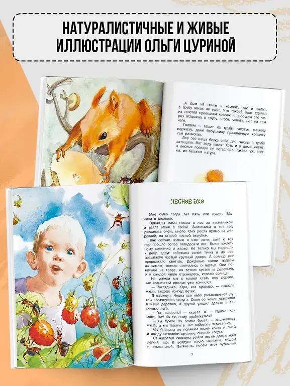 Зеленый шум. Рассказы фото книги 5