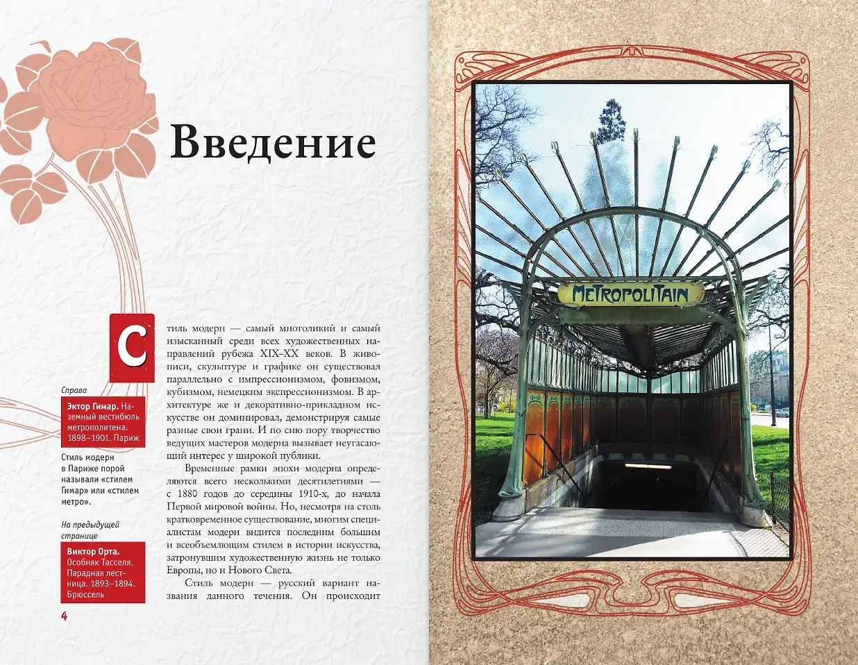 Модерн фото книги 3