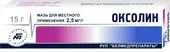 Belmedpreparations Oksolin ointment, 2.5 mg / g, 15 g.
