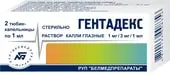 Belmedpreparations Gentadeks drops, 1 mg / 3 mg / 1 ml, 5 ml.