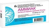 Borimed Ammonia solution, 100 mg / ml, 10 amp 1 ml.