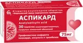 Borimed Aspicard, 75 mg, 50 tablets
