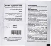 Belmedpreparations Sodium Hydrocarbonate powder, 10 g, 1 pack.