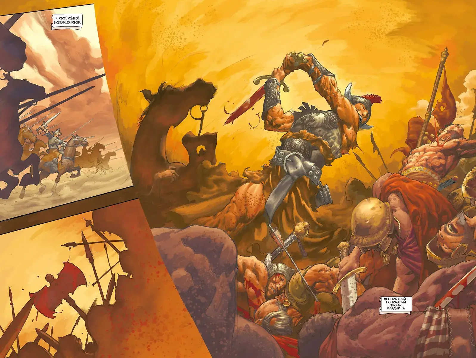 Конан. Полное издание. Том 1 фото книги 2