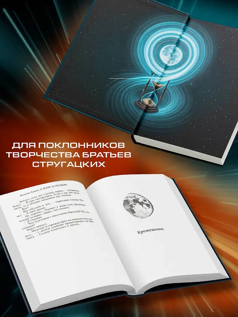 Я живу в октябре фото книги 4