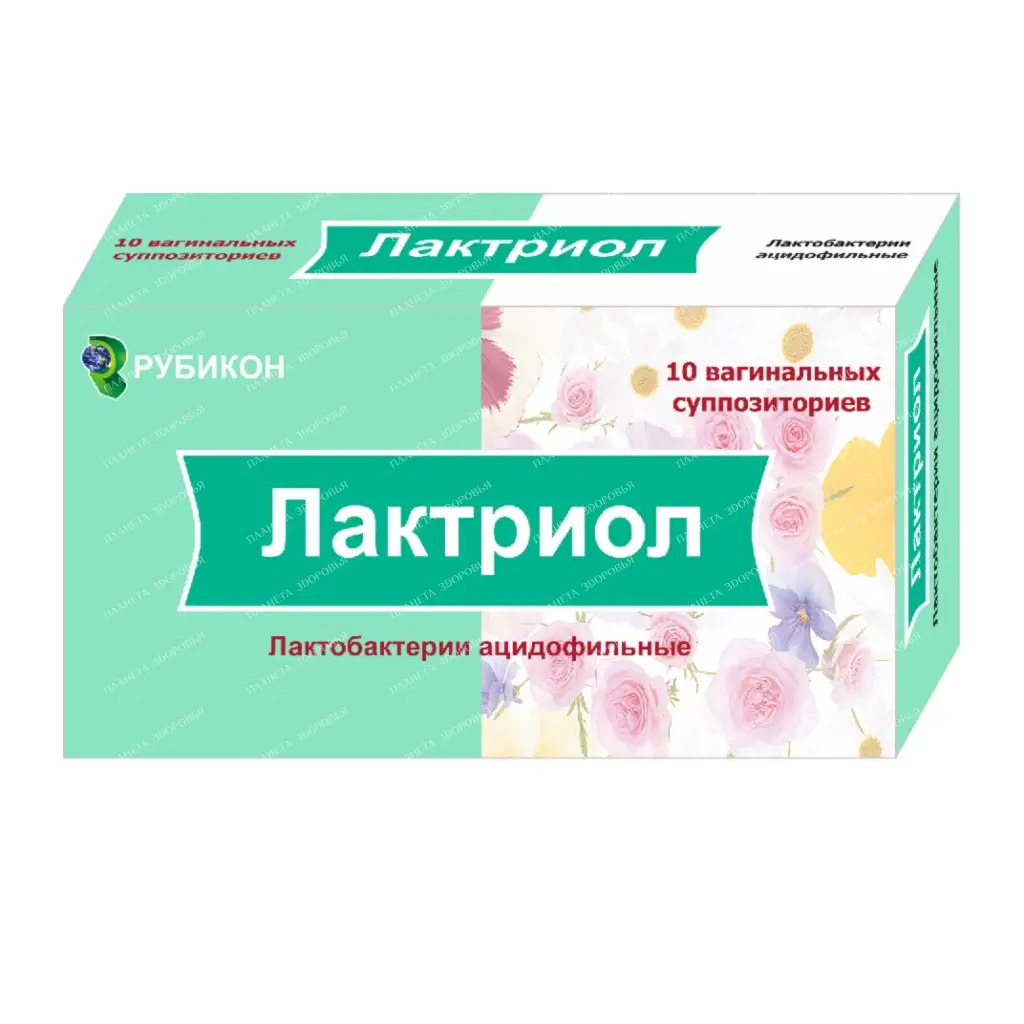 Laktriol vaginal suppositories №5х2