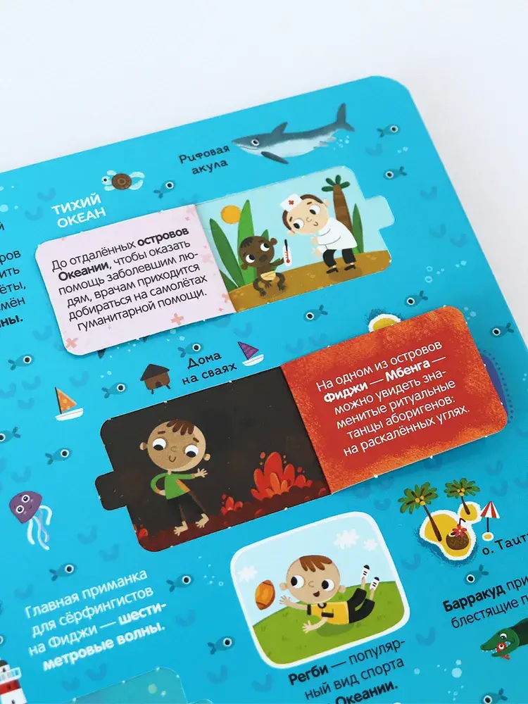 Атлас мира: книжка с окошками фото книги 4