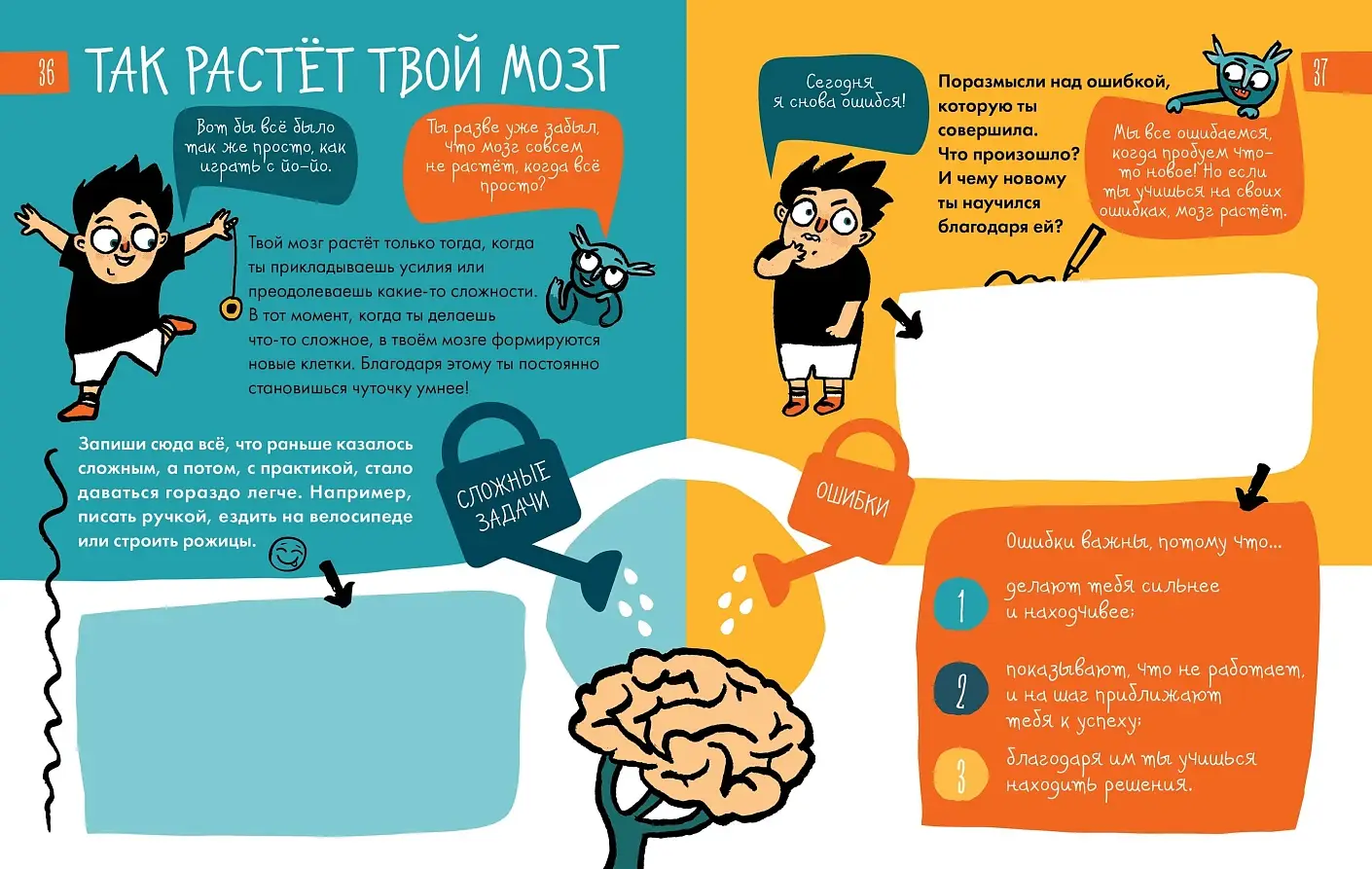 6 минут для детей: Первый мотивационный ежедневник ребенка. Издание для девочек фото книги 3