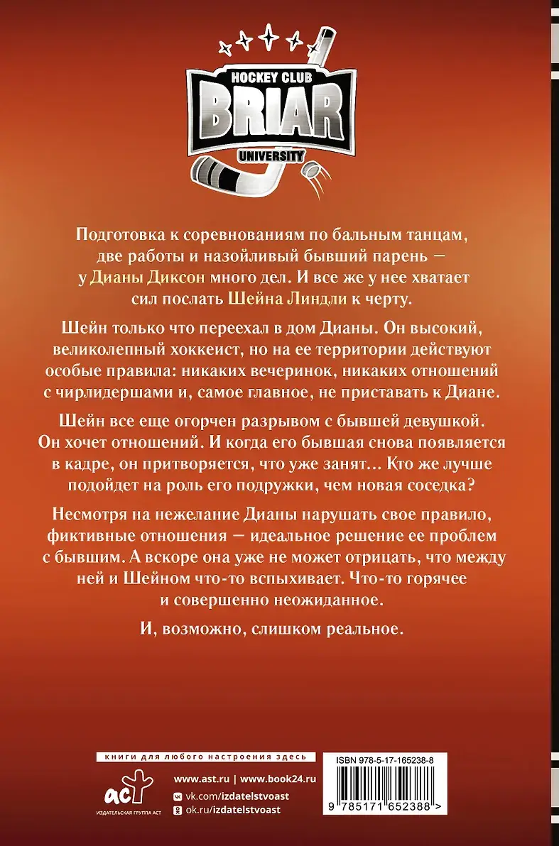 Правило Диксон фото книги 2