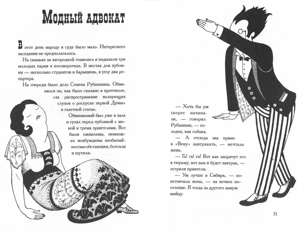 Демоническая женщина фото книги 2