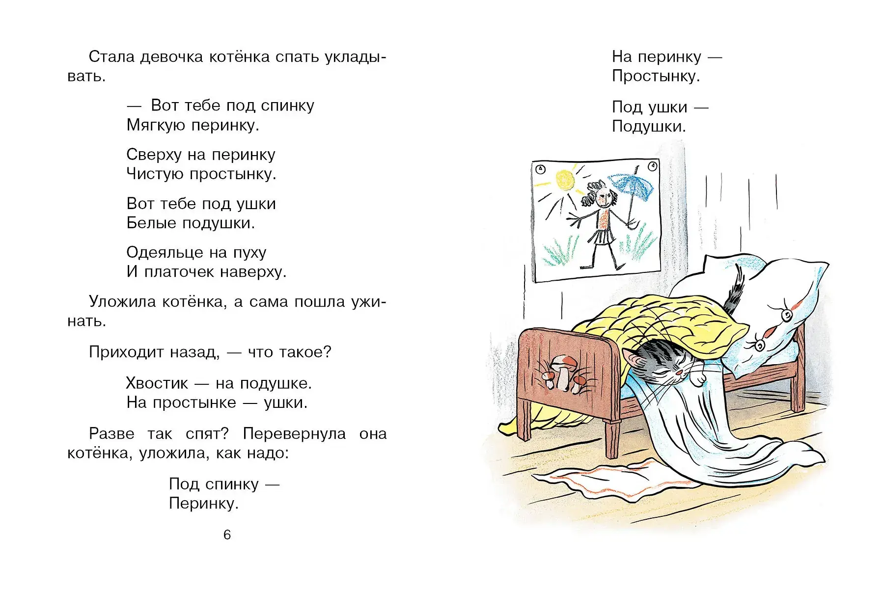 Стихи в рисунках В.Сутеева фото книги 5