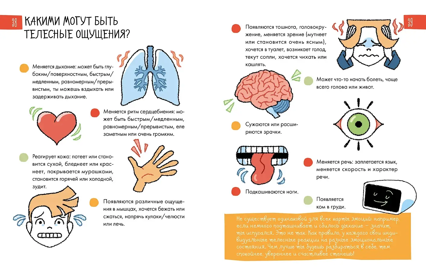 6 минут для детей: эмоциональный интеллект фото книги 2