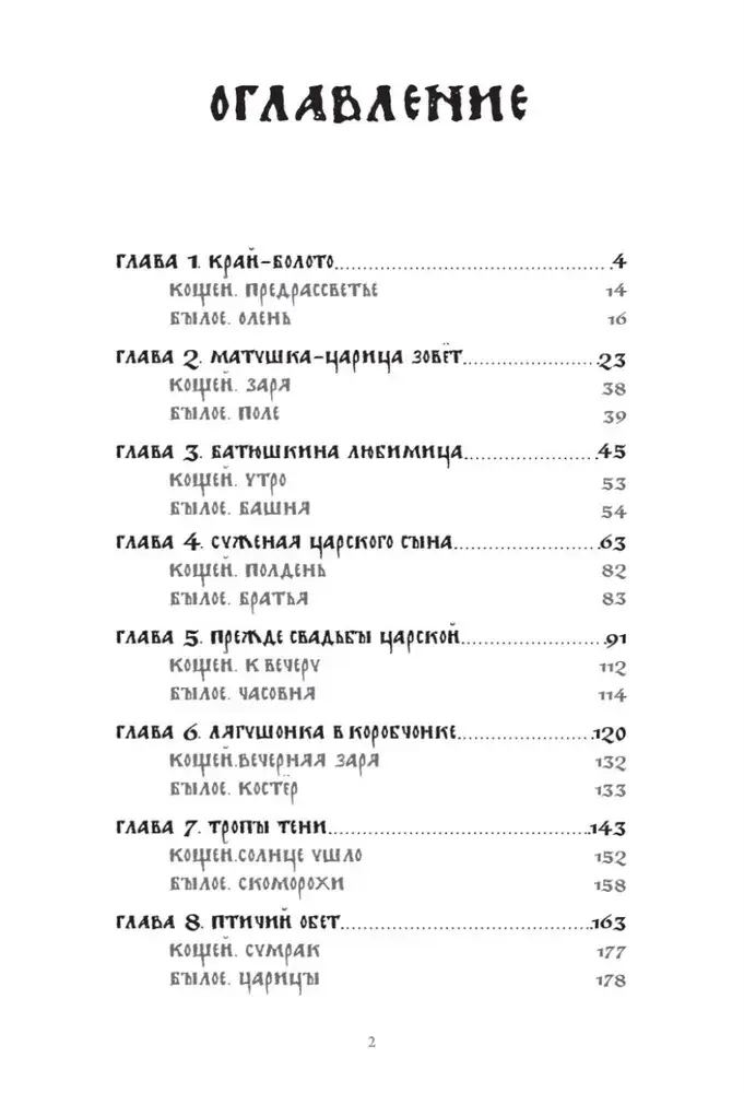 Всё зло земное фото книги 3