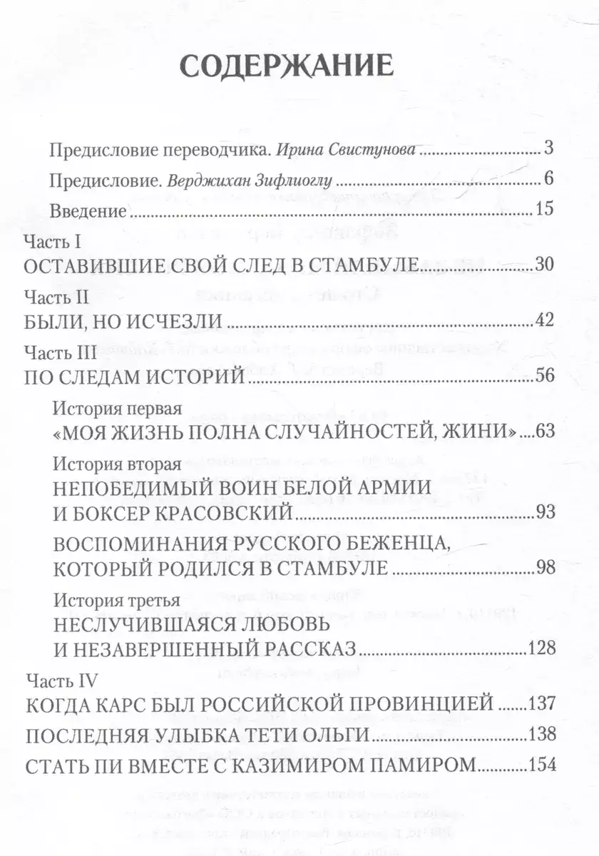 Не забывай меня, моя Россия. Сто лет в изгнании фото книги 2