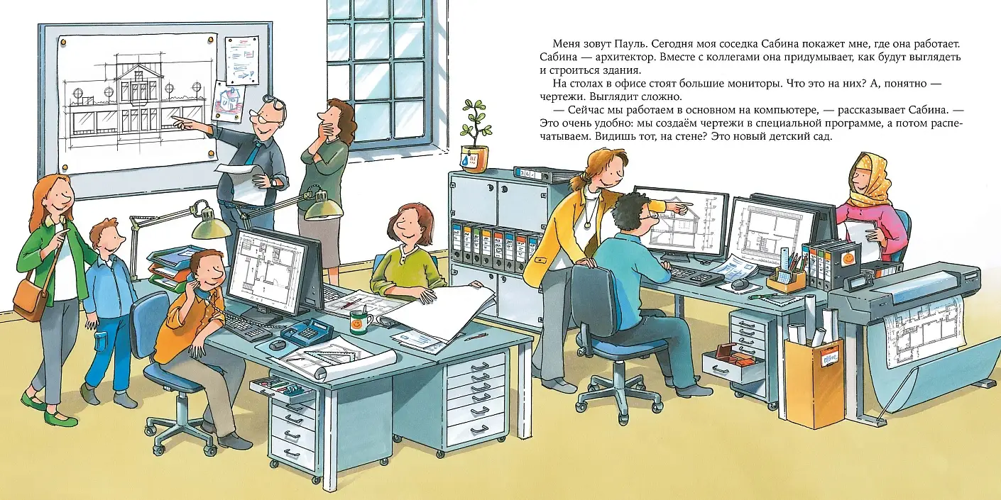 Архитектор фото книги 2