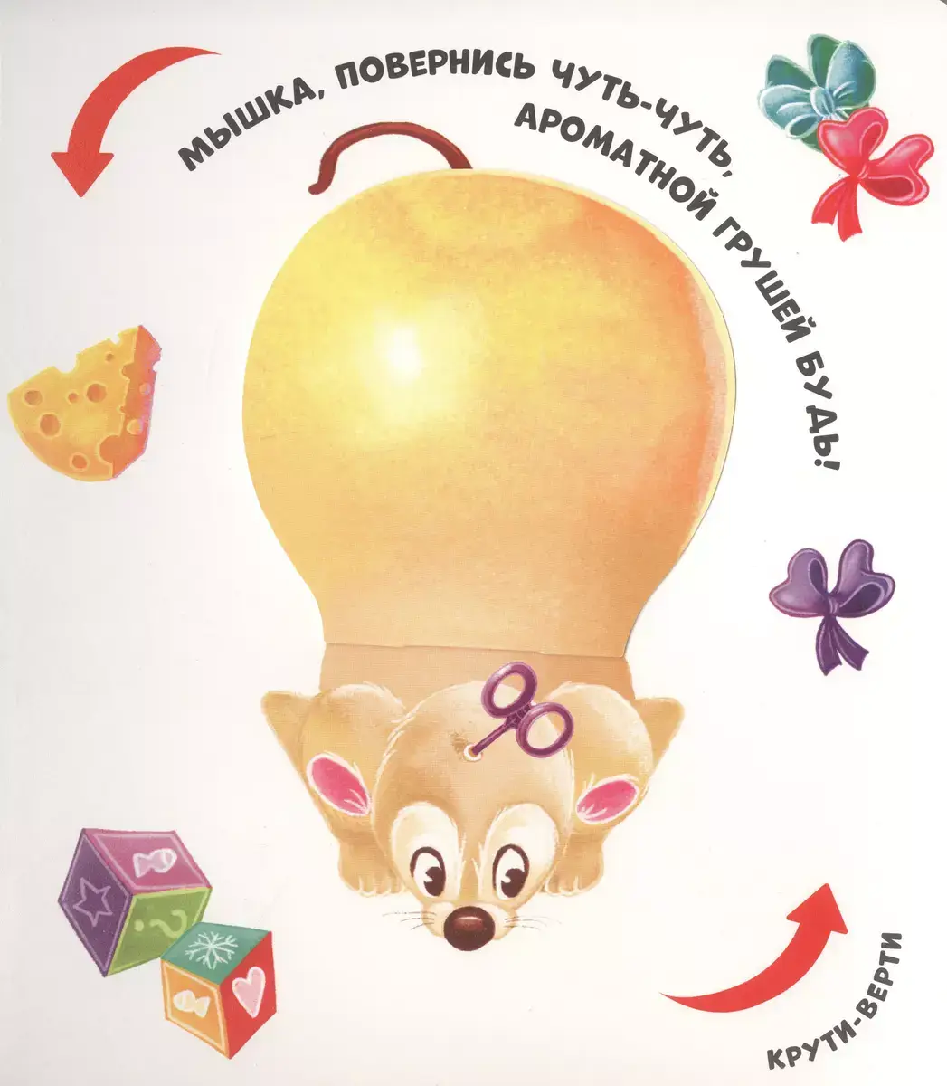 Чудесные превращения. Превращения в доме фото книги 5