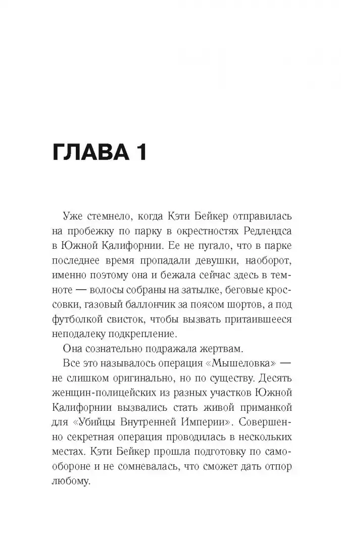 Найди меня фото книги 3