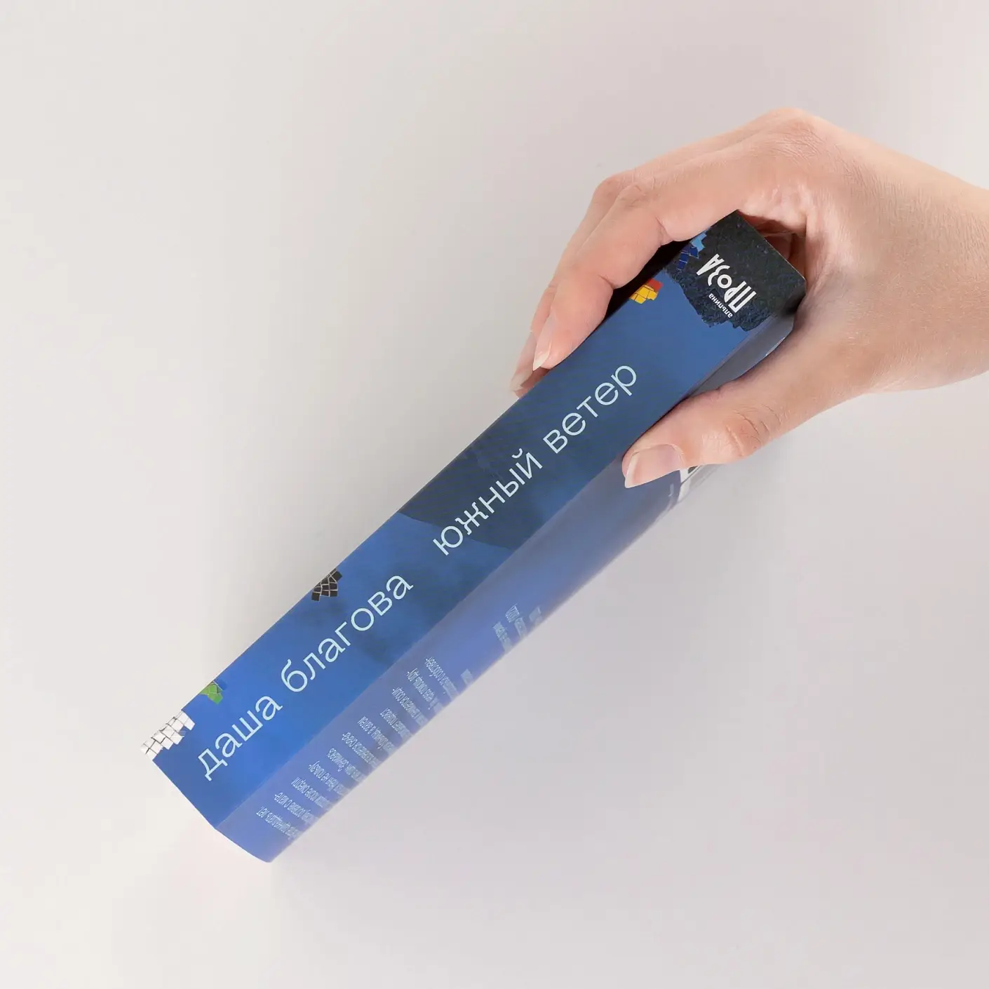 Южный Ветер фото книги 3