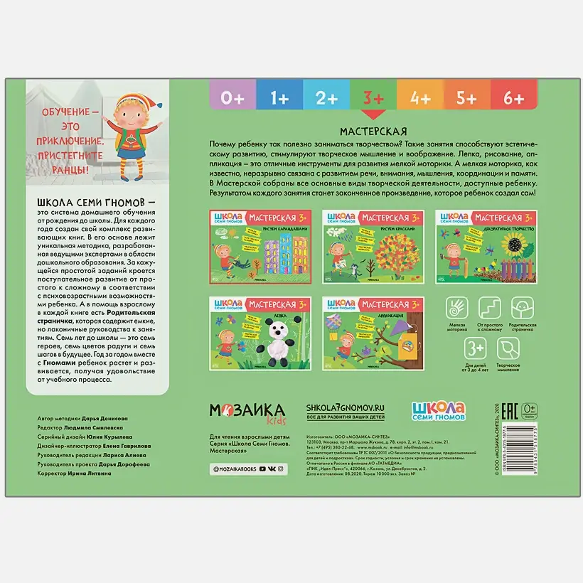 Школа семи гномов. Мастерская. Рисуем карандашами. 3+ фото книги 5