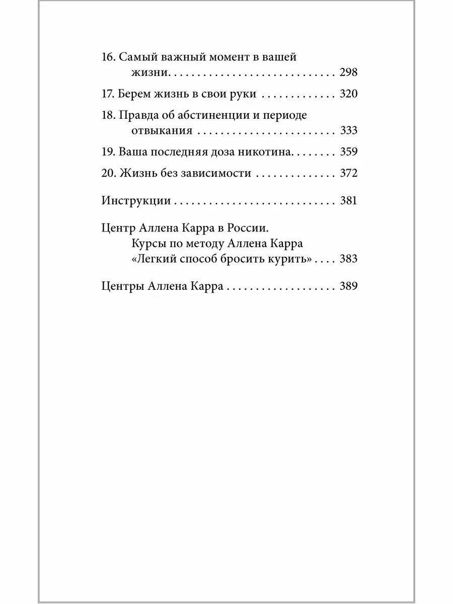 Легкий способ бросить курить электронные сигареты фото книги 4