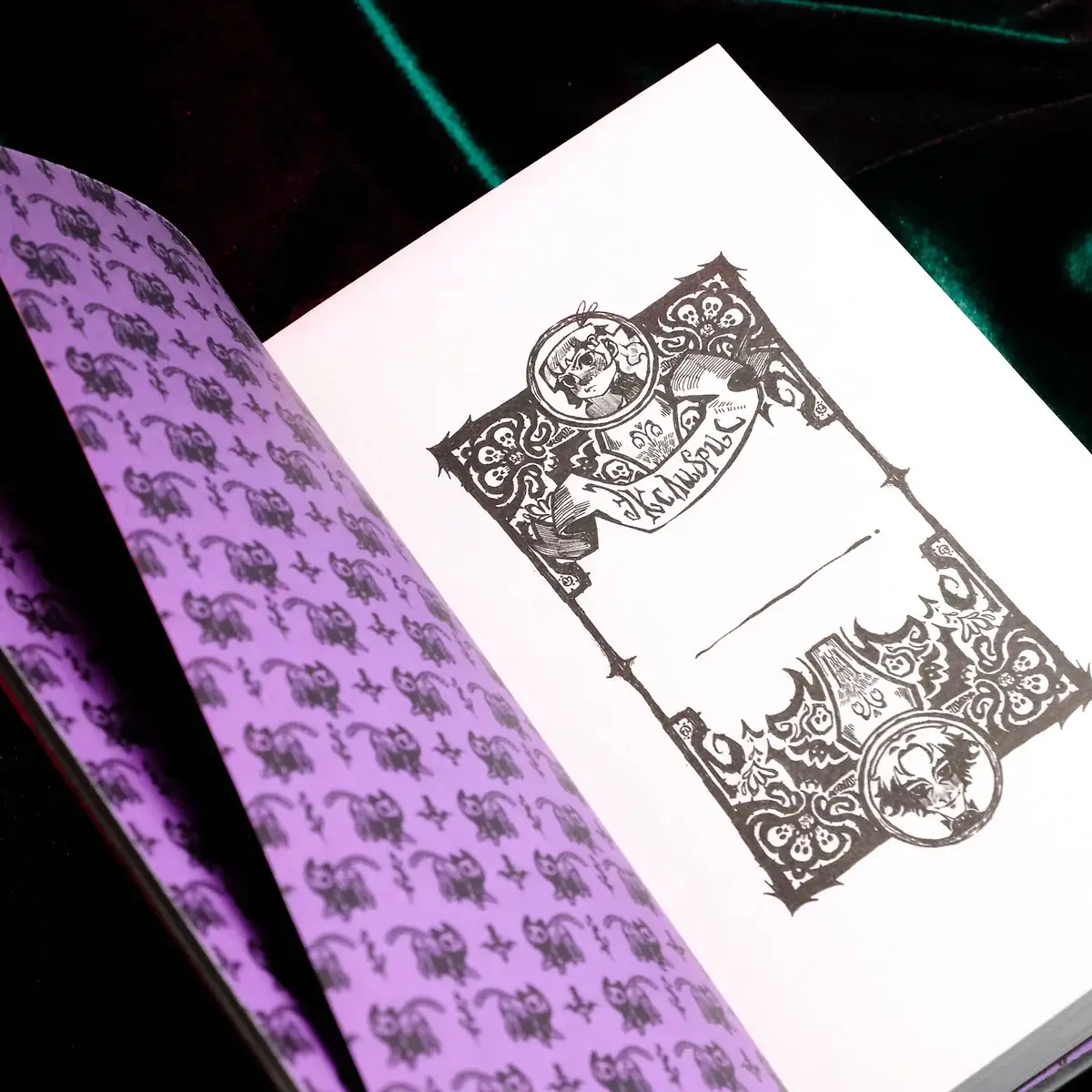 Сонный сад фото книги 2