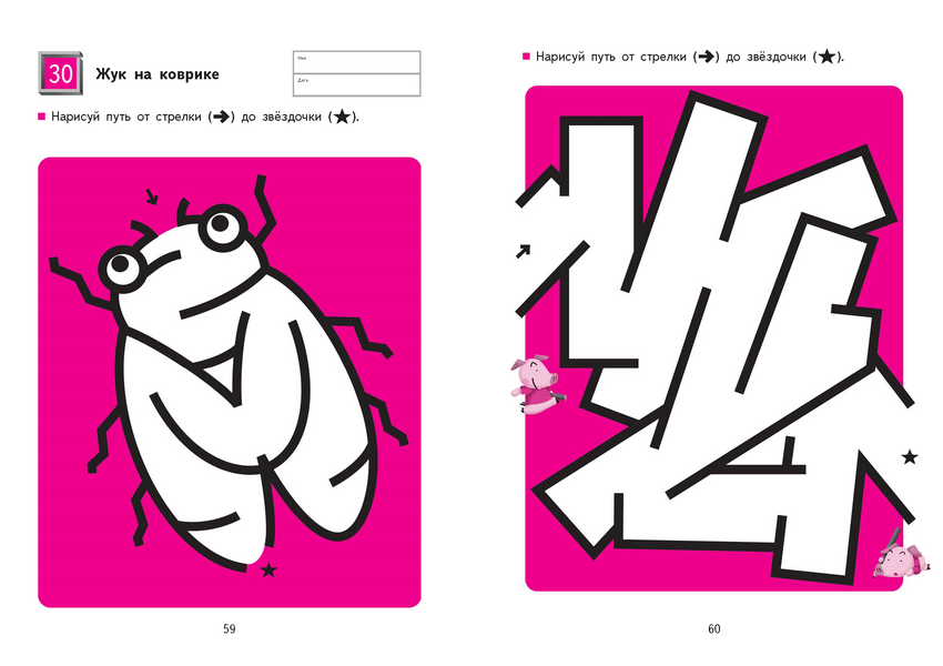 Kumon. Простые лабиринты фото книги 6