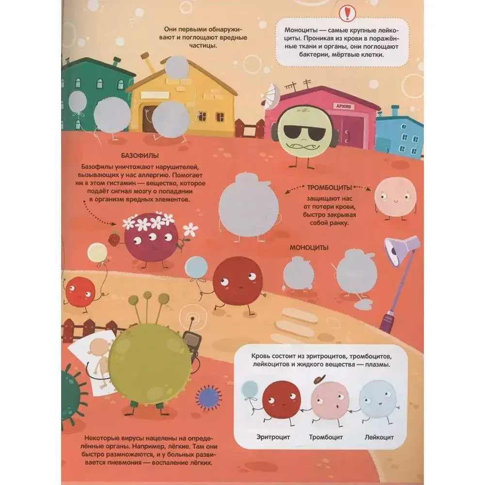 Вирусы и бактерии фото книги 3