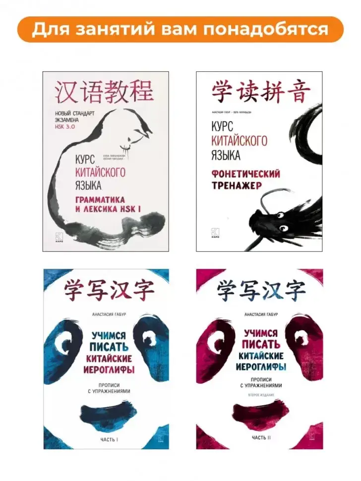 Курс китайского языка. Практикум по аудированию. Начальный уровень фото книги 10