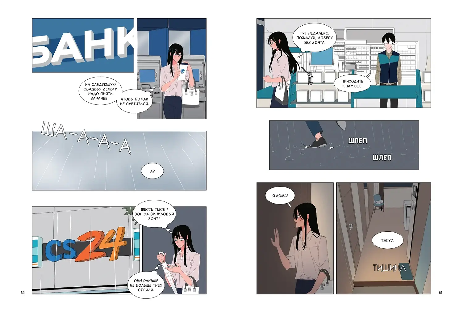 Ее слуга. Том 3 фото книги 3