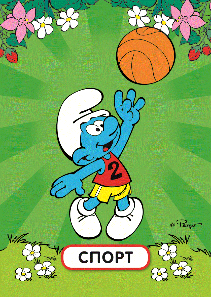 Смурфики. Тренируем память. Развивающие карточки фото книги 2