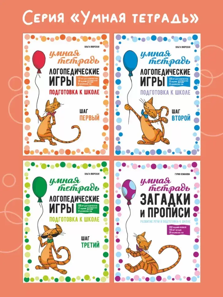 Рабочая тетрадь «Логоментальные прописи и тренажеры для начальной школы. Деревья и кустарники». Обучение чтению и письму. Нейропрописи фото книги 13