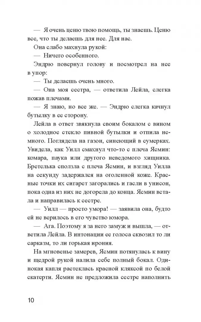 Самый жаркий день лета фото книги 4