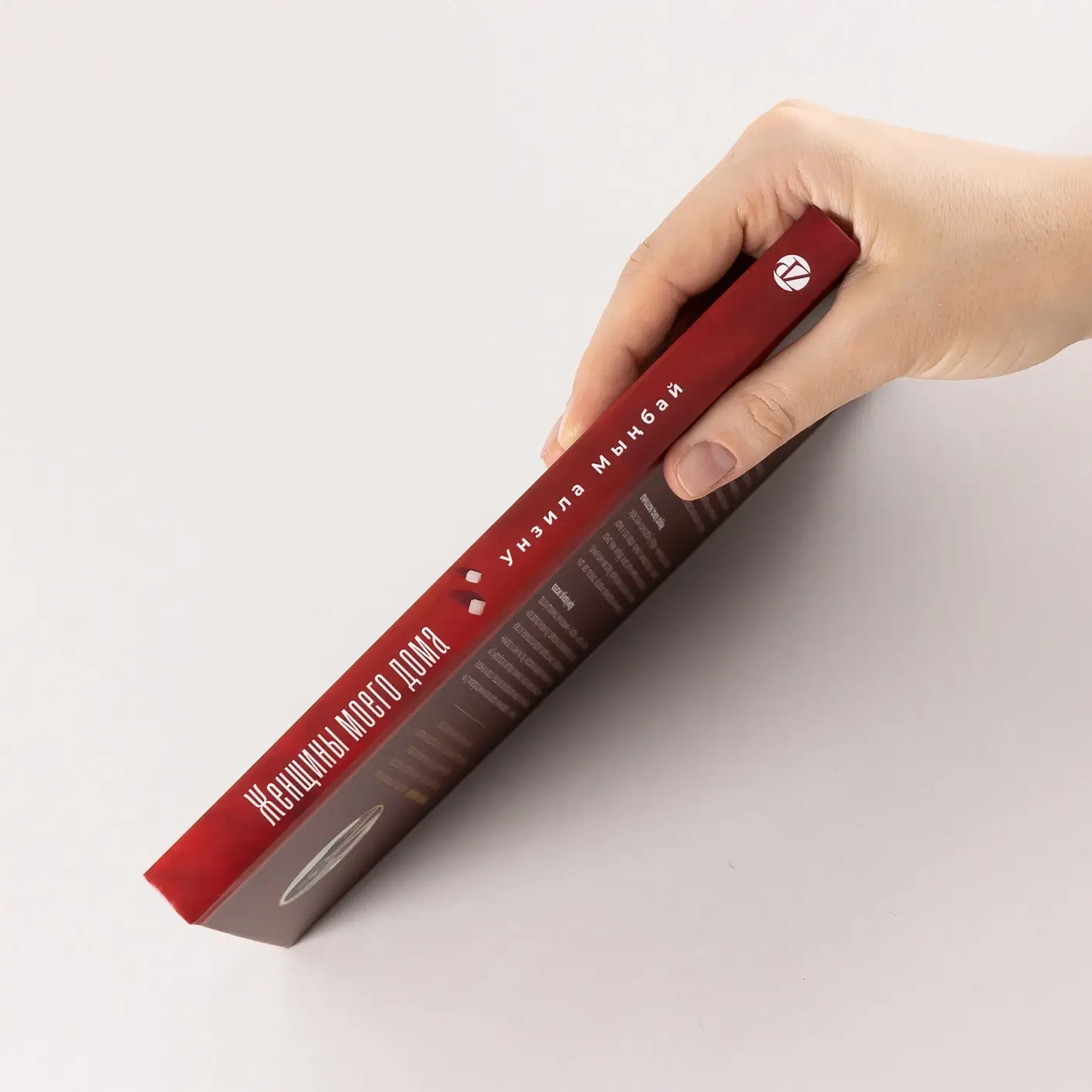 Женщины моего дома фото книги 3