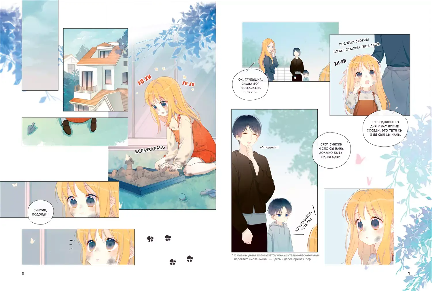 Моя звезда. Том 1 фото книги 3