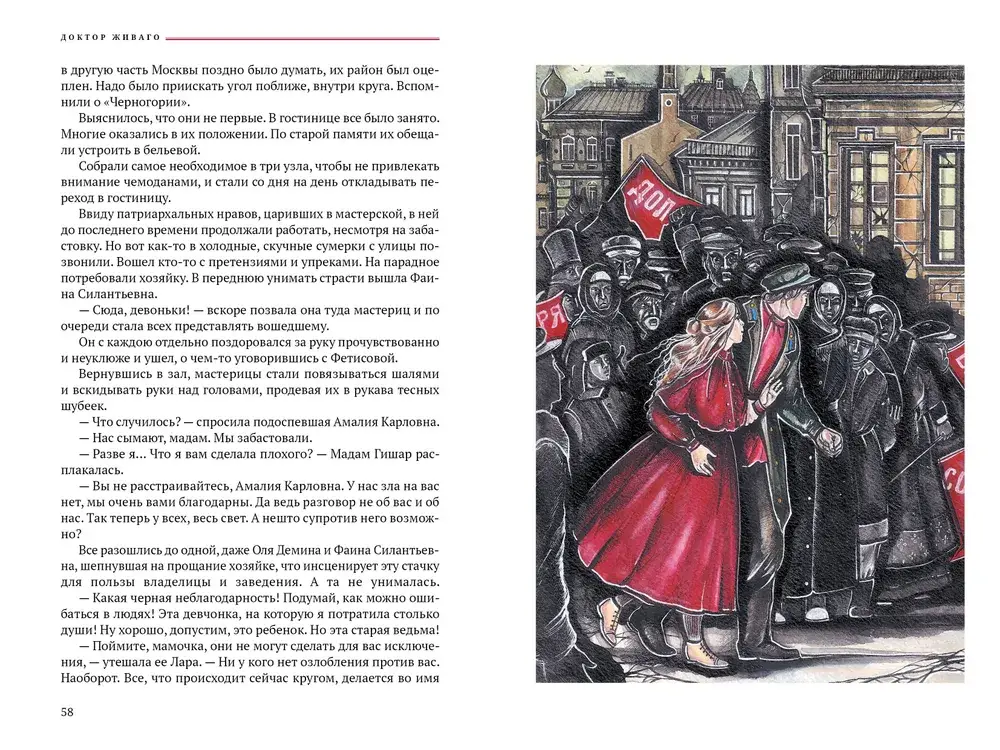 Доктор Живаго фото книги 5