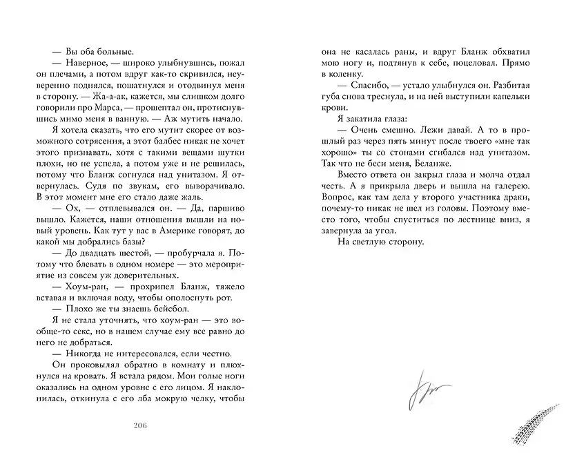 Бернаут фото книги 2