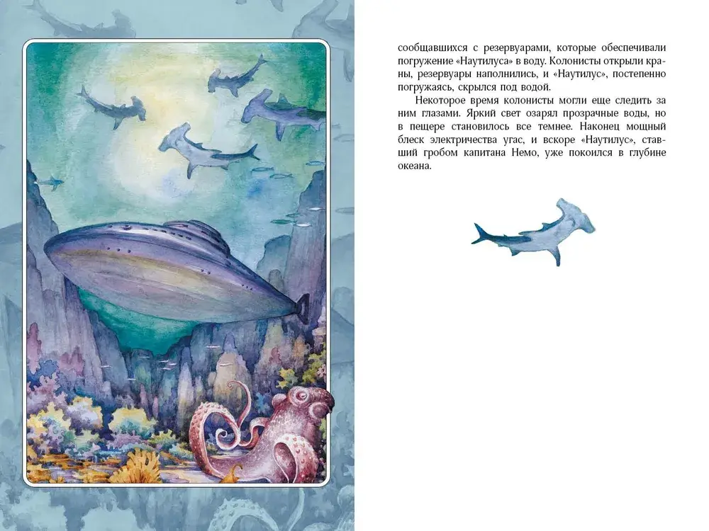 Таинственный остров фото книги 3