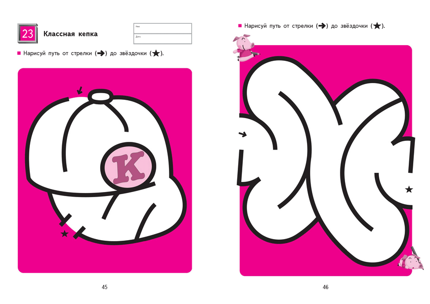 Kumon. Простые лабиринты фото книги 4