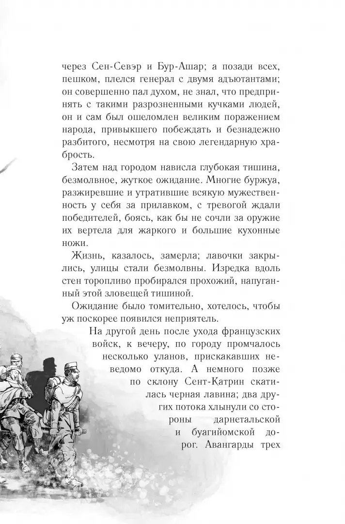 Пышка фото книги 5