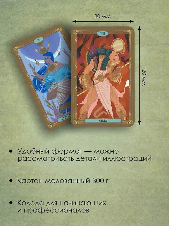 Современное Таро Тота. Новый взгляд на систему Алистера Кроули фото книги 5