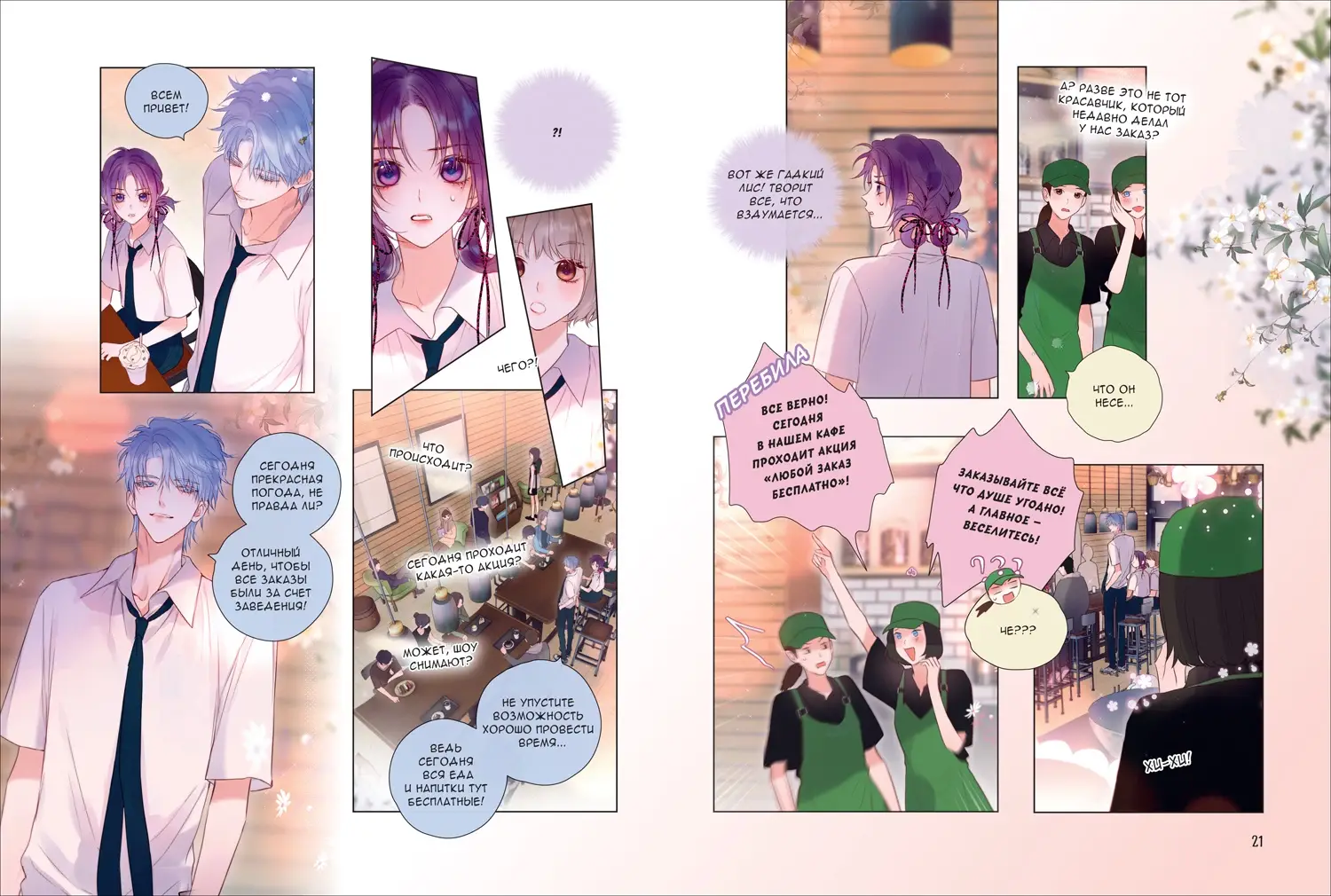 Лисья Ловушка. Том 2 фото книги 3