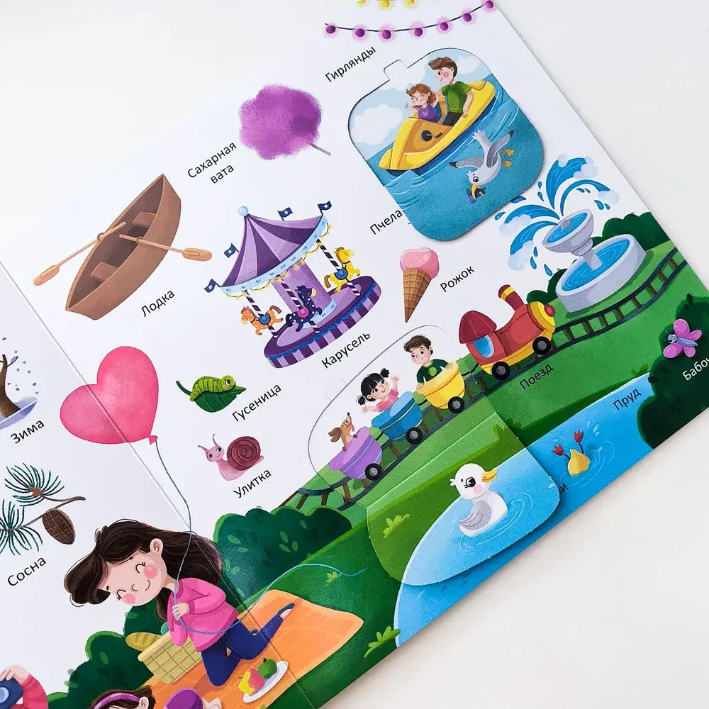 150 первых слов. В городе фото книги 4