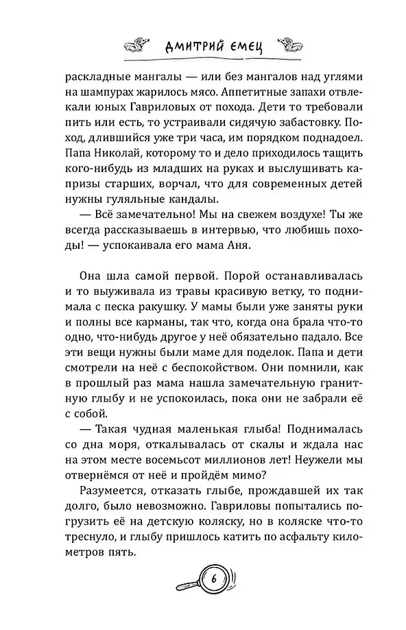 Золото скифов (ил. А. Крысова) фото книги 5