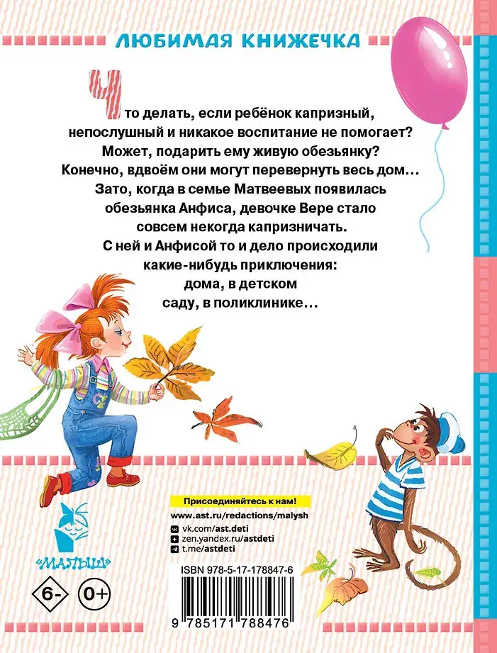 Про Веру и Анфису фото книги 3