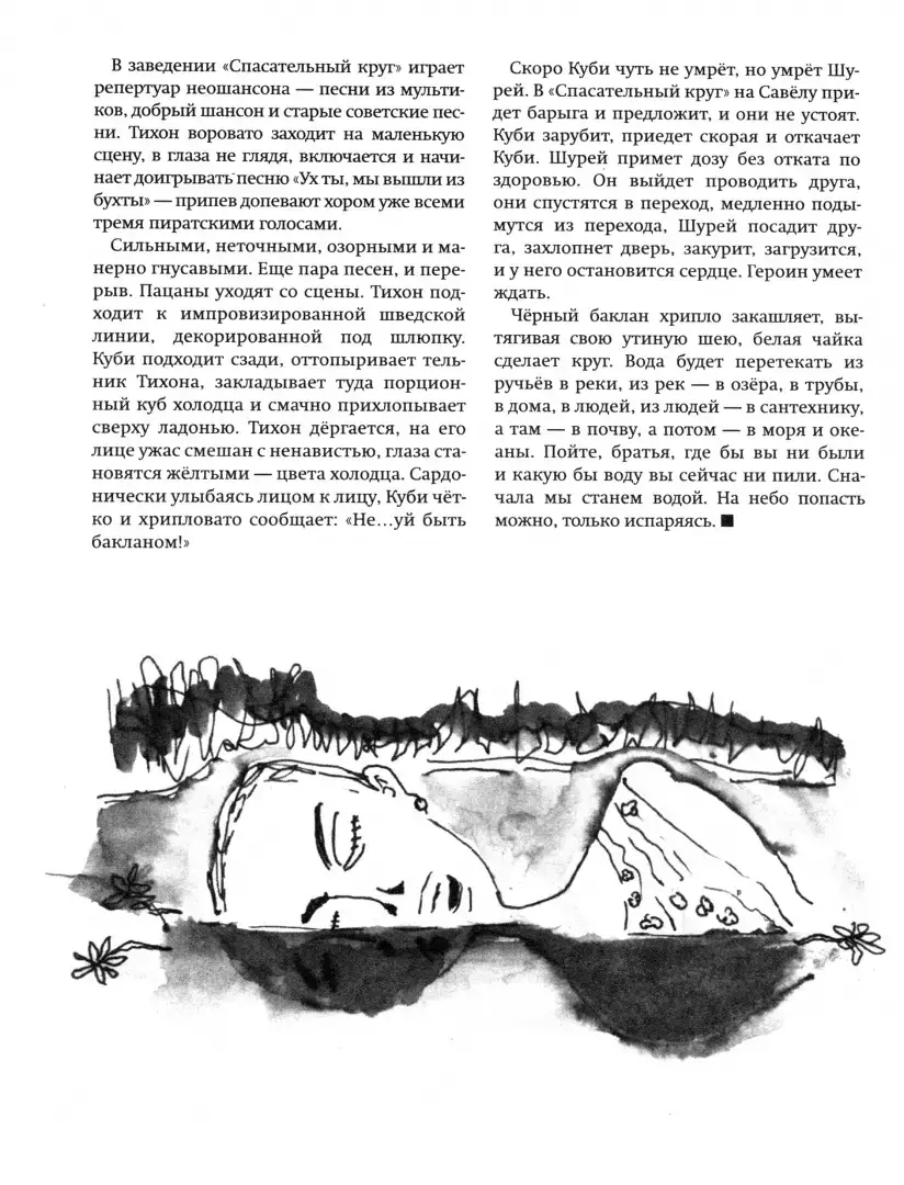 Сорок шесть минут фото книги 2