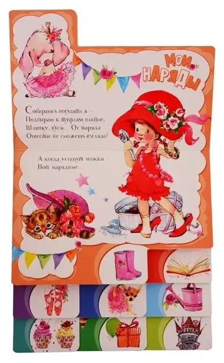 Принцессы фото книги 3