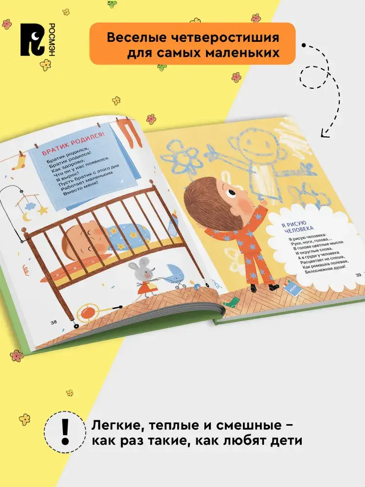 Спинка-тропинка фото книги 2