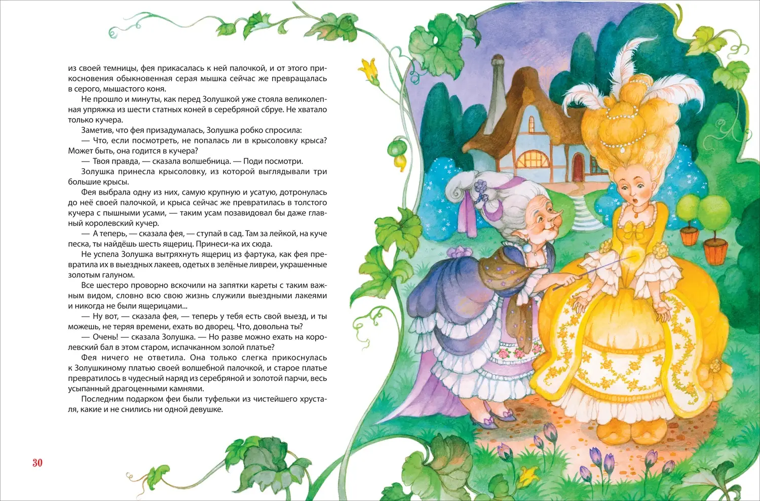 Все лучшие сказки фото книги 3